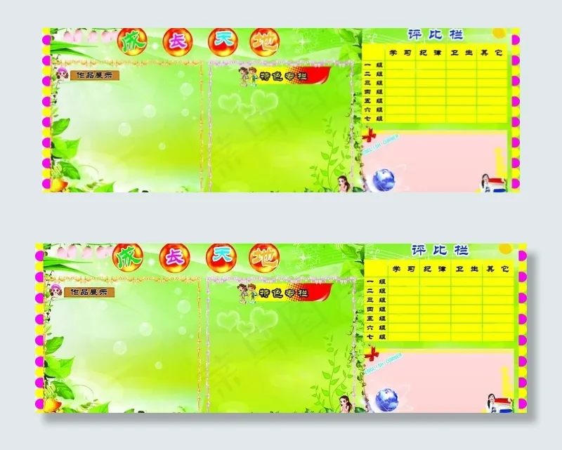 学习园地图片(5906X2362(DPI:300))psd模版下载