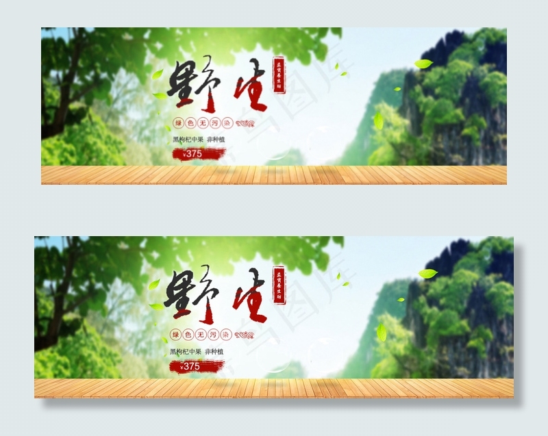 黄桃枸杞水果苹果水蜜桃首页轮播全屏...