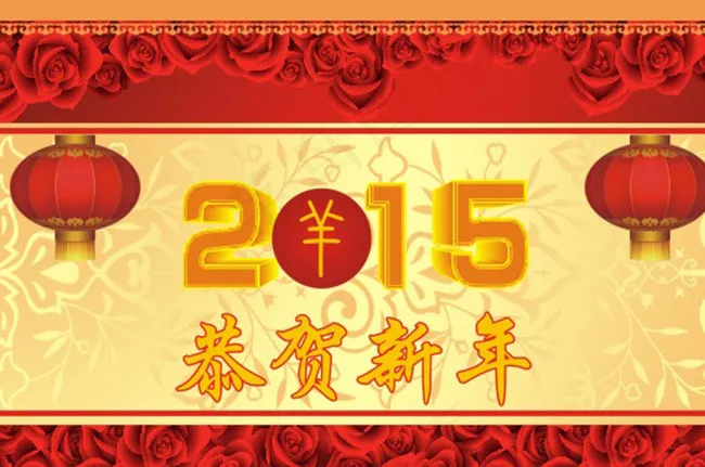 恭贺新年图片cdr矢量模版下载