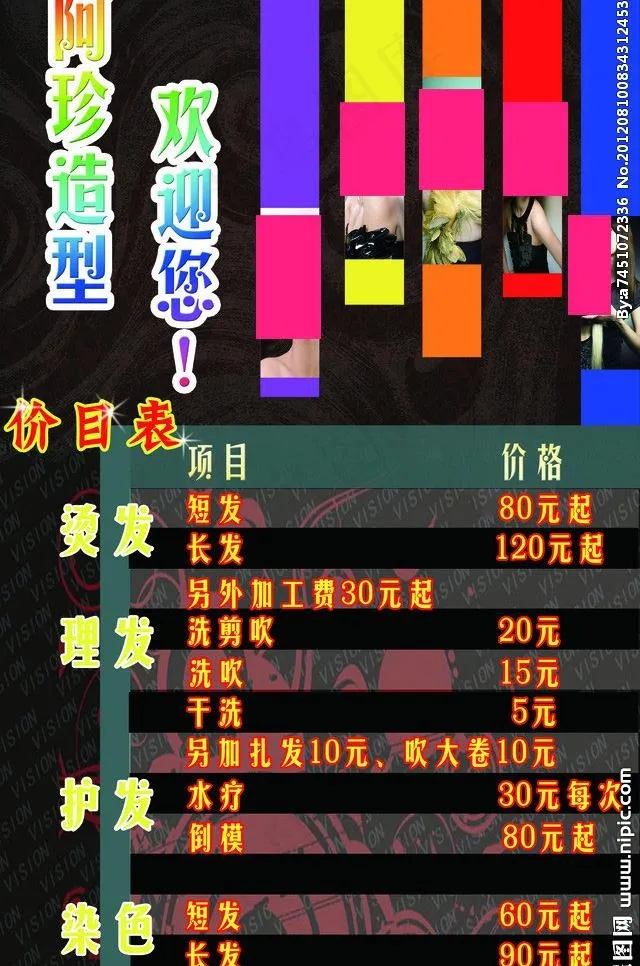 理发店写真图片psd模版下载