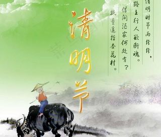 牧童遥指杏花村psd素材