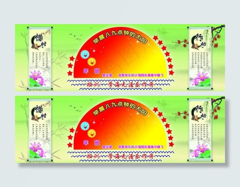 班级宣传栏图片