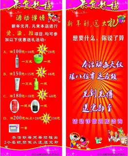 发廓x展架图片 发廓x展架图片