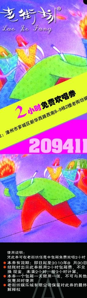 ktv酒水牌图片psd模版下载