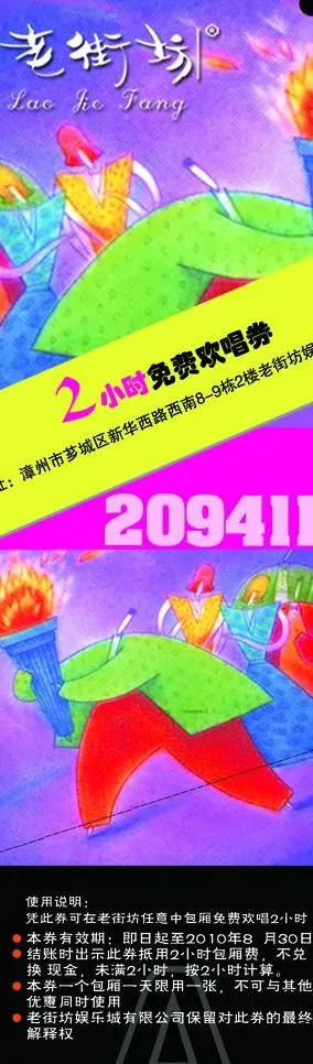 ktv酒水牌图片psd模版下载