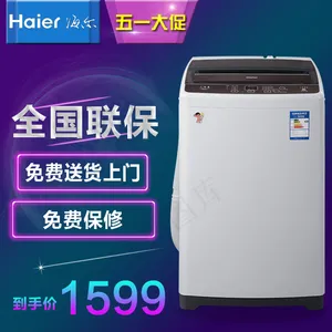 洗衣机主图