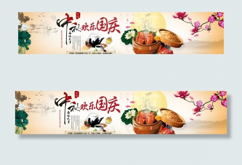 中秋大闸蟹图片