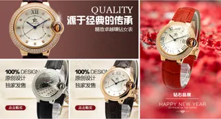 手表类详情页关联营销模板