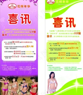 内衣宣传x架图片