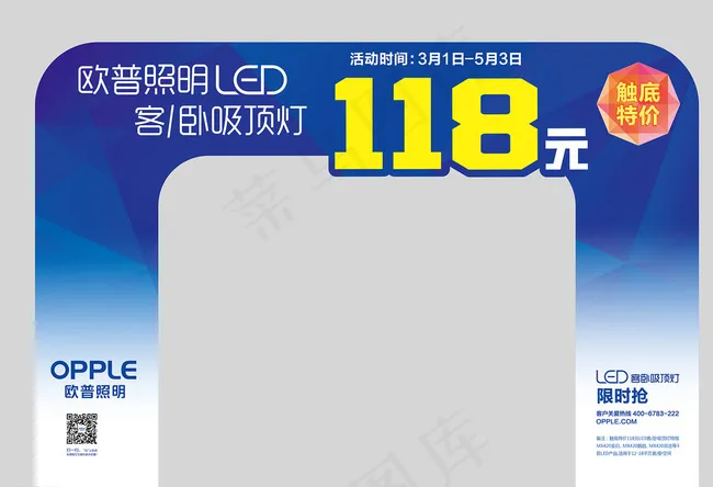 欧普照明门型展板图片ai矢量模版下载