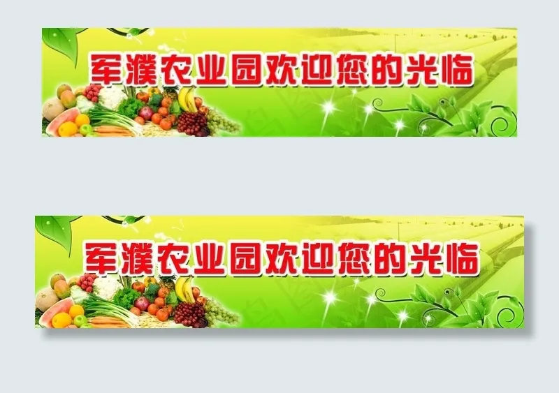 新农村建设海报图片(9941X2854(DPI:25))psd模版下载