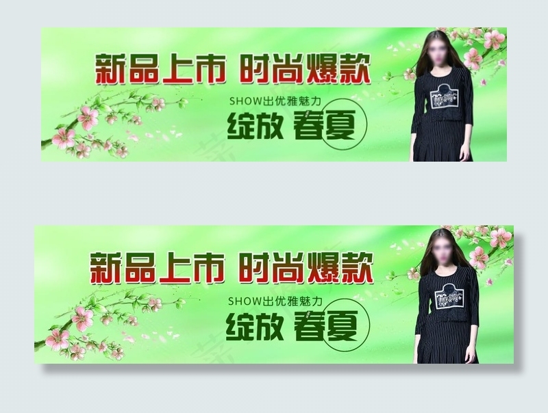 新品上市时尚爆款绽放春夏