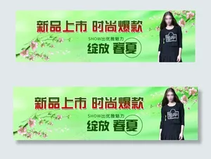新品上市时尚爆款绽放春夏