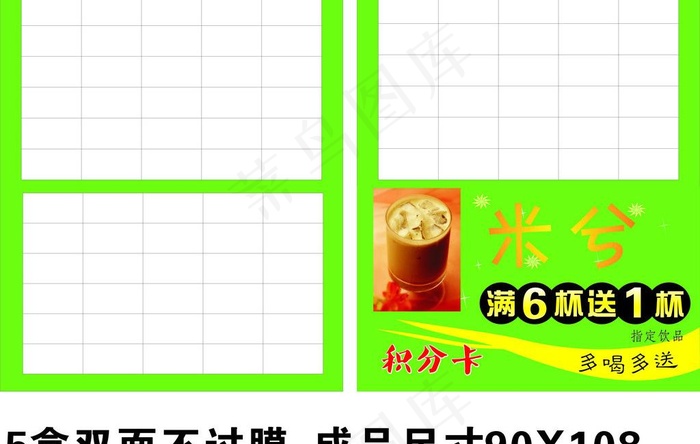 奶茶图片cdr矢量模版下载