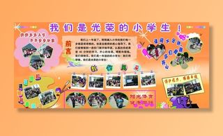 学校展板图片