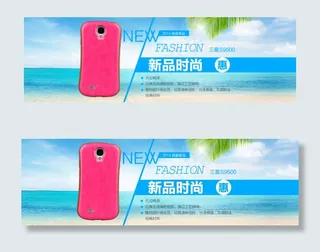 夏季清凉海报PSD