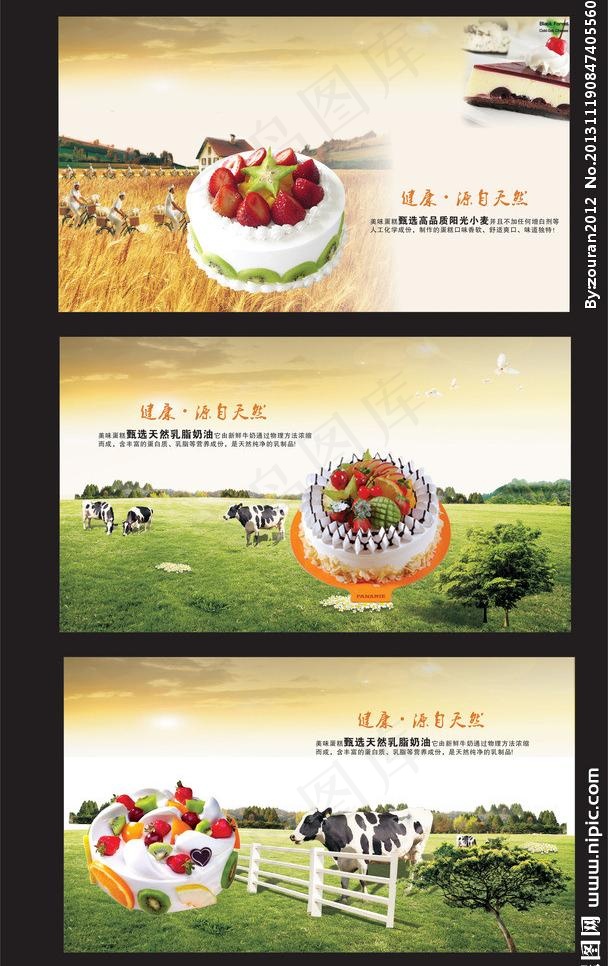 蛋糕图片