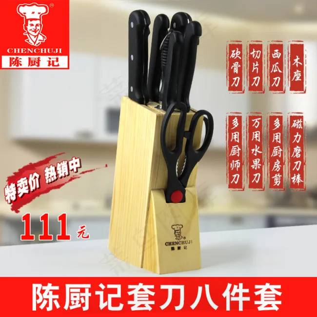 厨房刀具主图psd模版下载