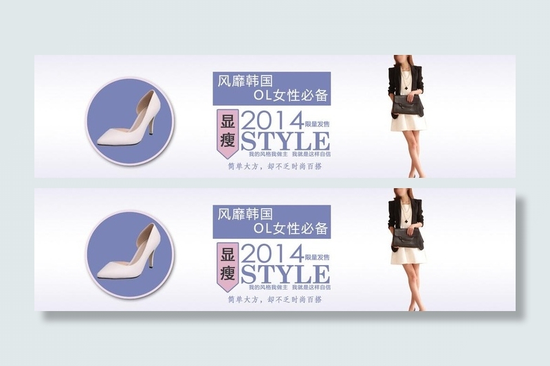 淘宝首页女鞋海报PSD
