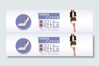 淘宝首页女鞋海报PSD