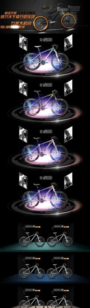 山地车淘宝首页
