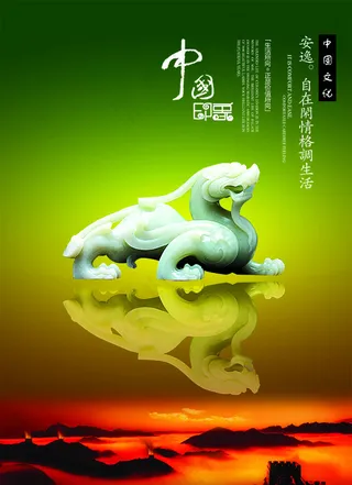 古风玉麒麟远山宣传海报