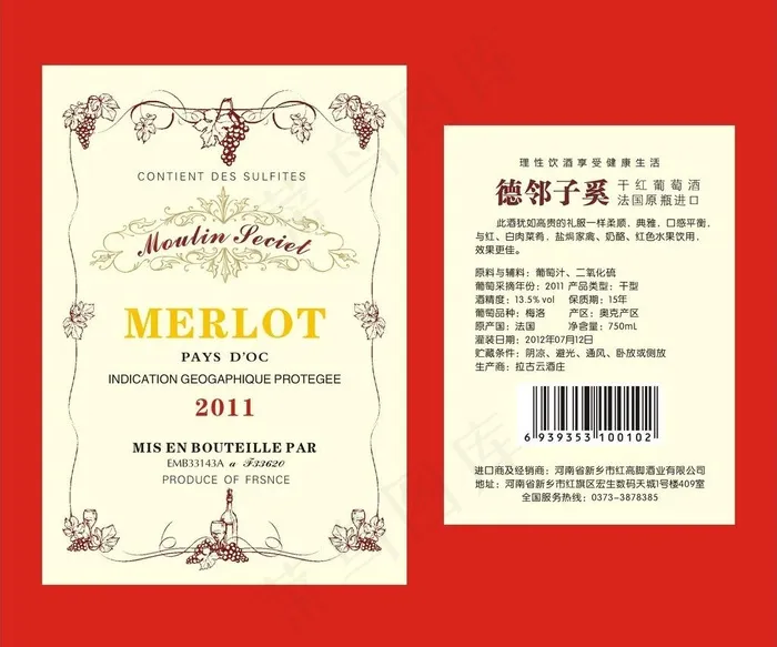 洋酒标图片cdr矢量模版下载