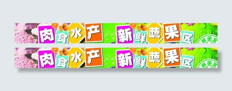 肉食水产图片cdr矢量模版下载