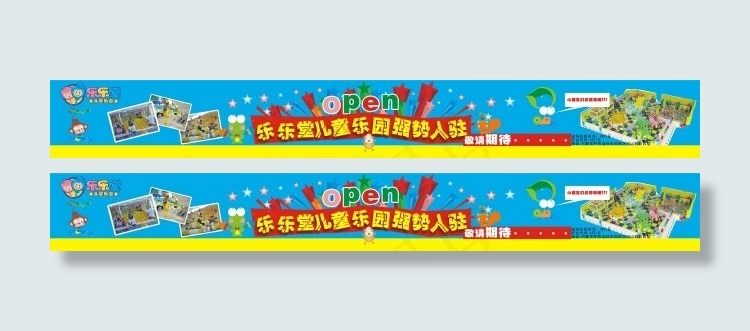 开业围布cdr矢量模版下载