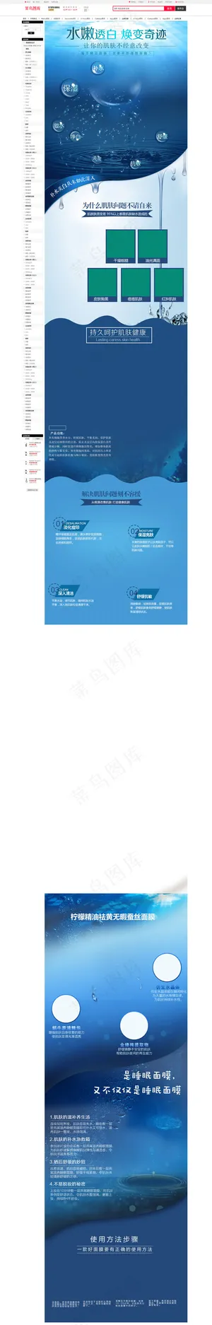 高端化妆品口红详情页产品描述页通用 高端化妆品口红详情页产品描述页通用