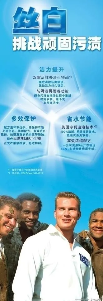安利x展架图片(2395X6299(DPI:100))psd模版下载