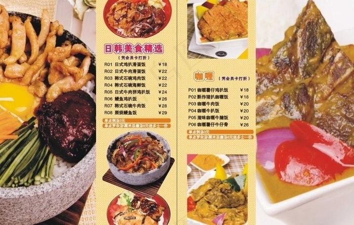 厨房餐牌图片cdr矢量模版下载