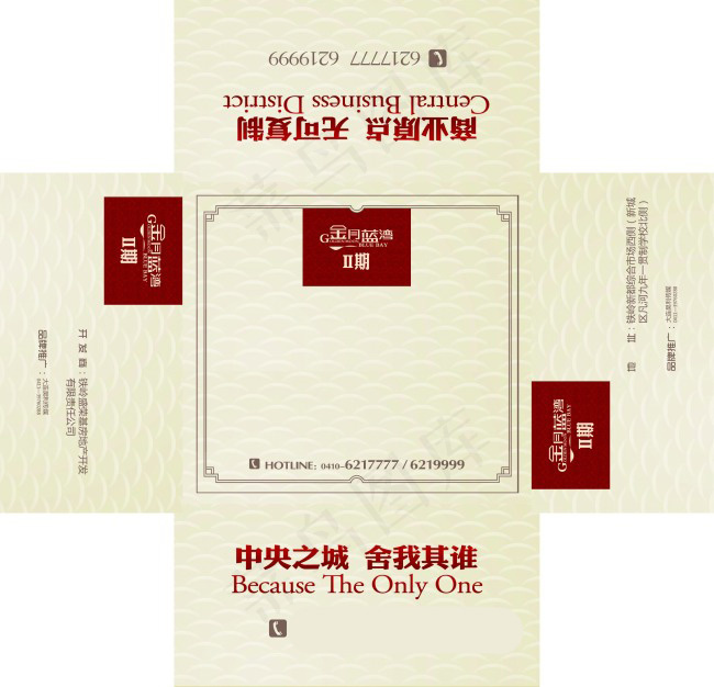 地产纸抽包装盒psd模版下载