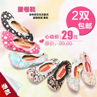 小花蛋卷豆豆鞋