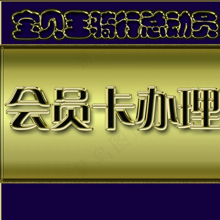 亚克力立牌图片psd模版下载