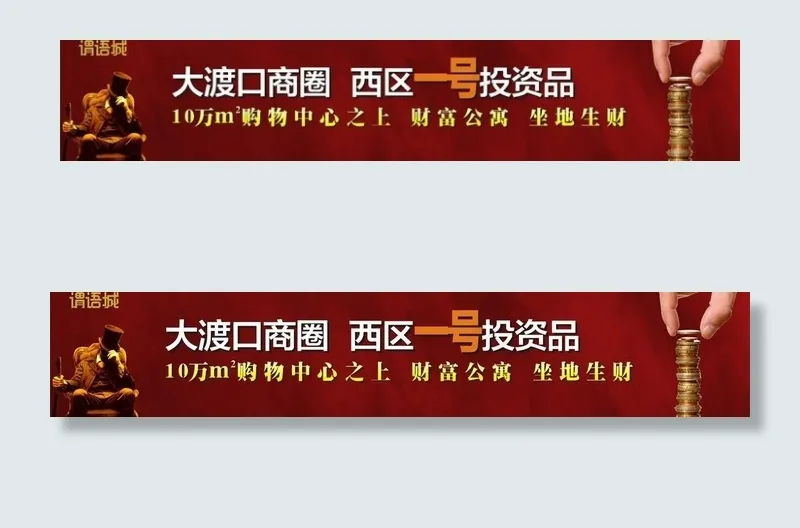 地产户外图片cdr矢量模版下载