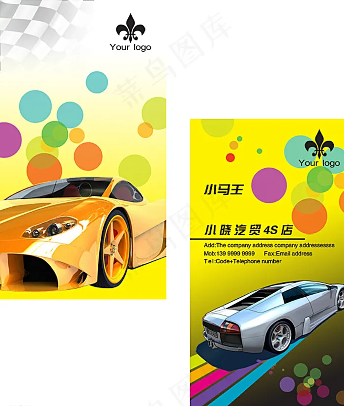 商务名片图片psd模版下载