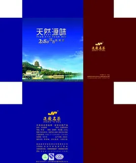 天然原味茶包装图片