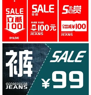 sale 促销图片