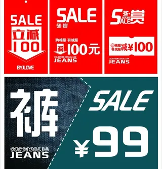 sale 促销图片