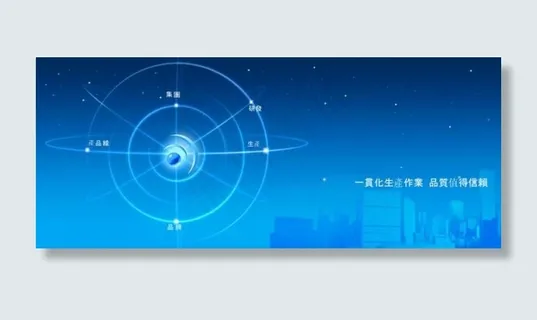 太阳系景网站片头