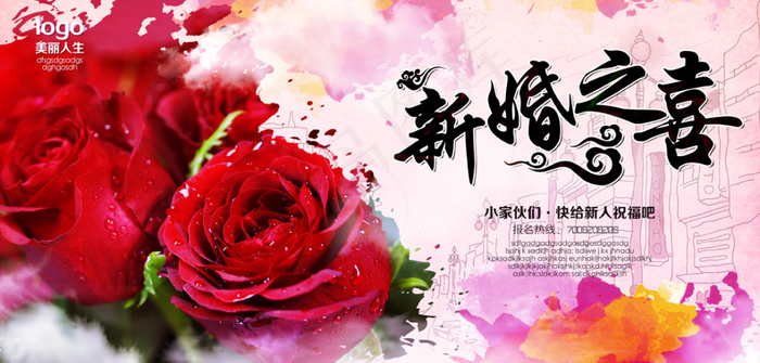婚礼图片