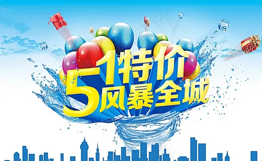 劳动节海报图片