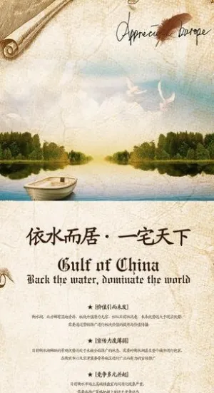 地产报广图片