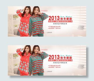 淘宝首页促销海报