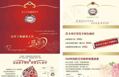 感恩卡折页图片 感恩卡折页图片