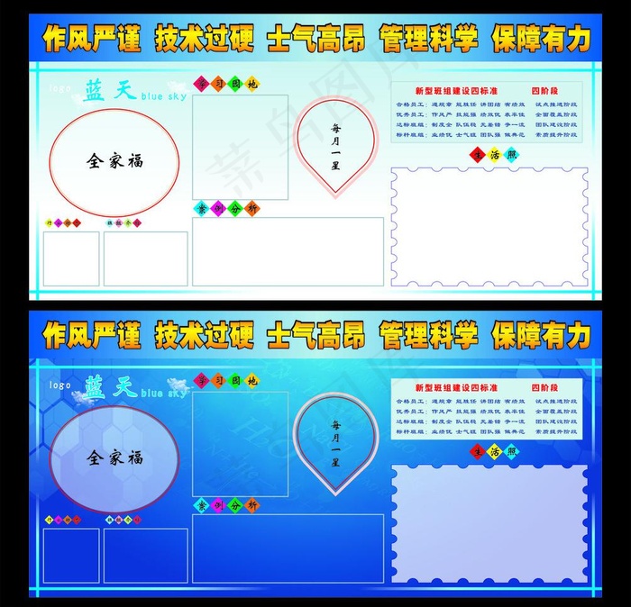 宣传栏展板图片cdr矢量模版下载