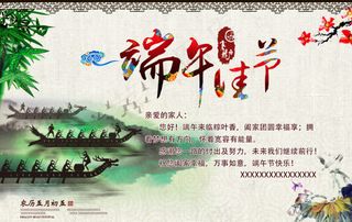端午中国风海报