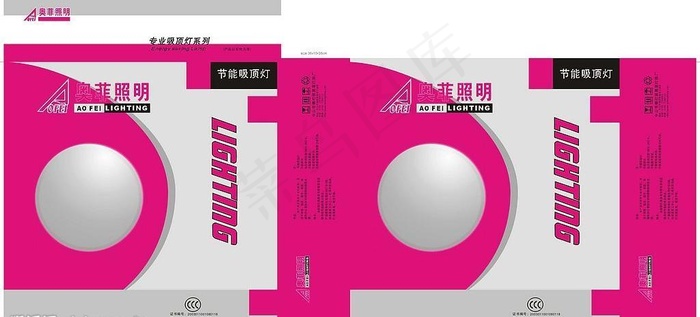 奥菲照明灯图片cdr矢量模版下载