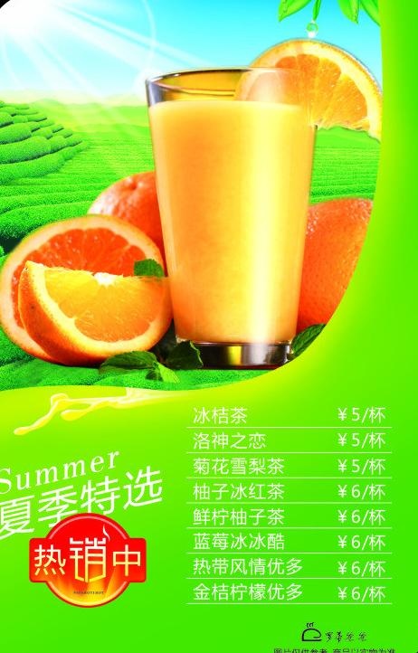 帕帕罗蒂 夏季饮品价图片cdr矢量模版下载